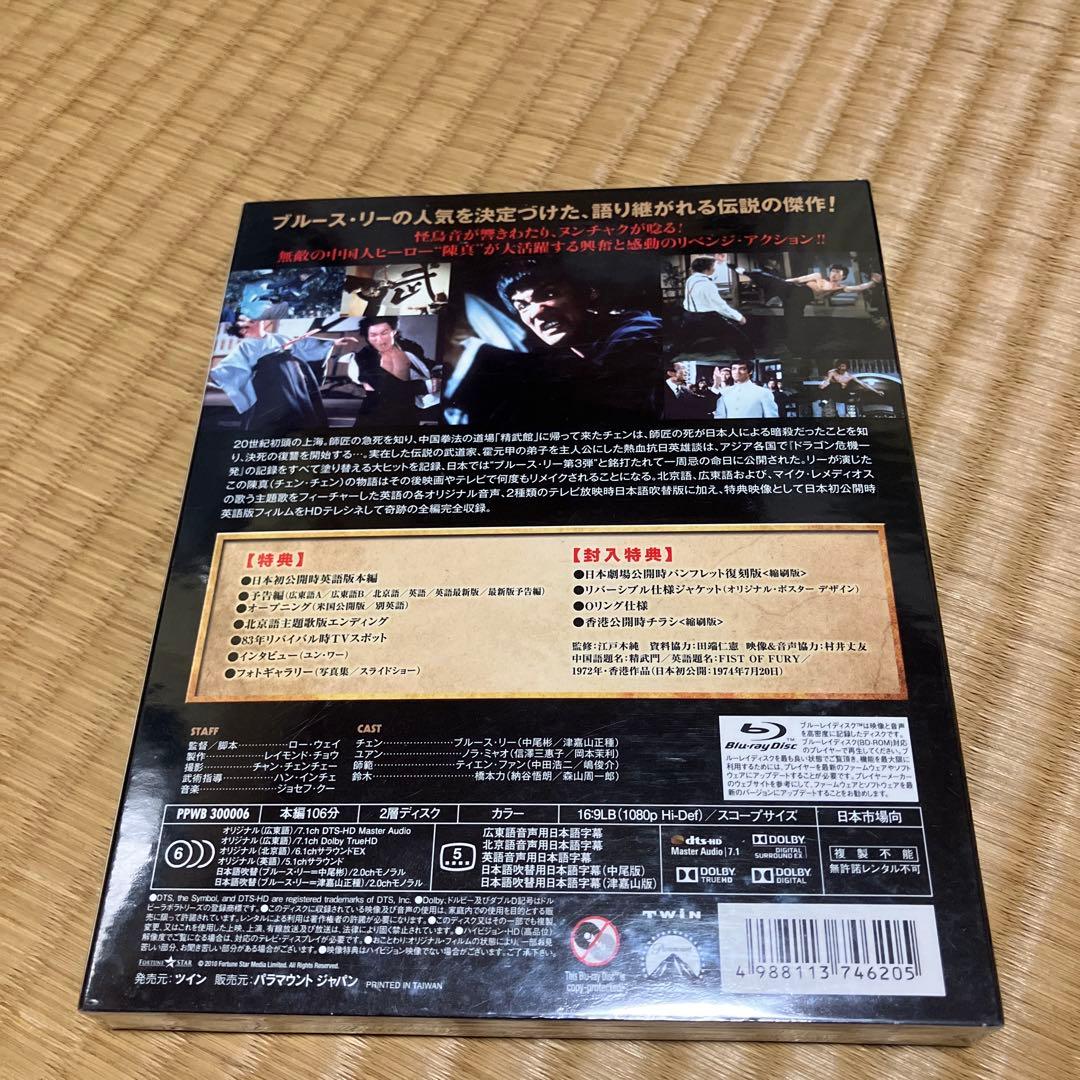 ドラゴンへの道 アルティメットエディション　ドラゴン怒りの鉄拳　ドラゴン危機一髪