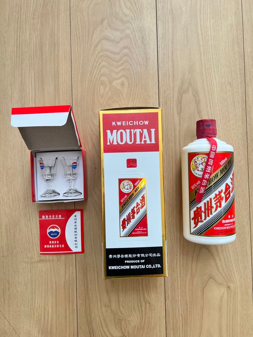 Kweichow Moutai 53% 500ml グラス2個付き