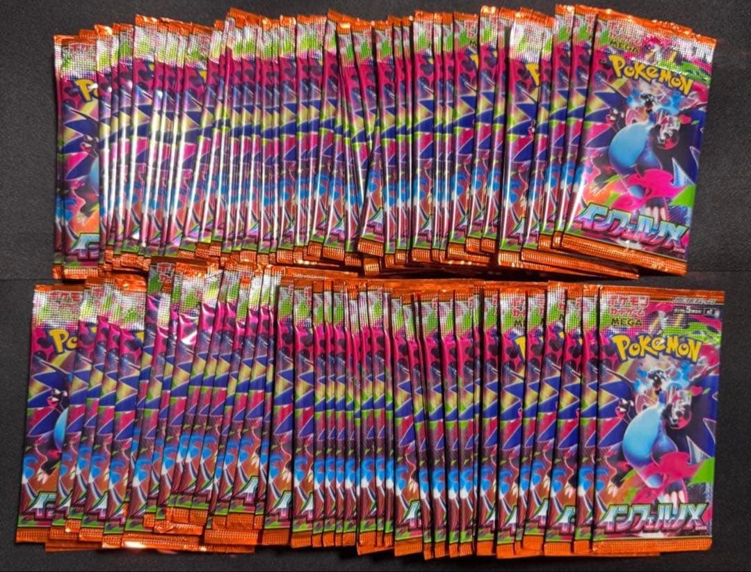 インフェルノX 100パック まとめ売り