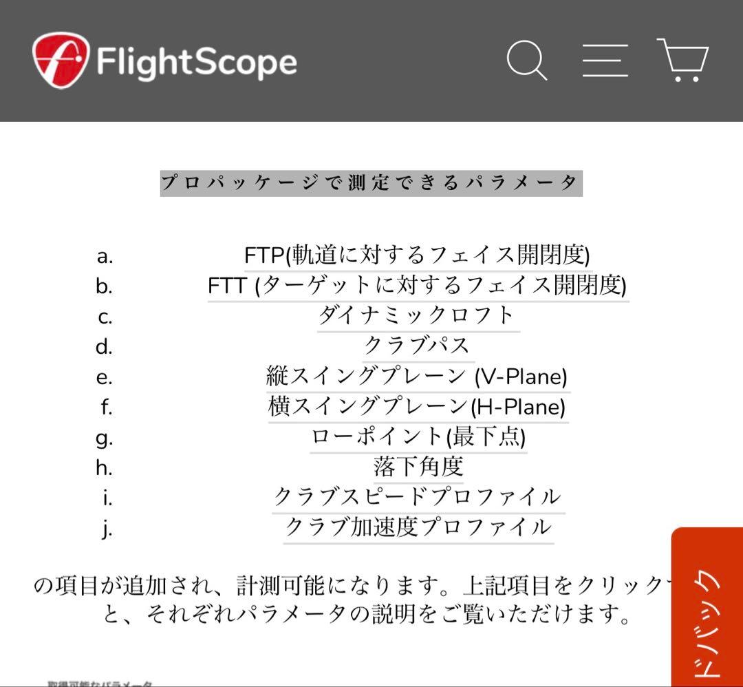 FlightScope Mevo+（ミーボプラス） 弾道計測器