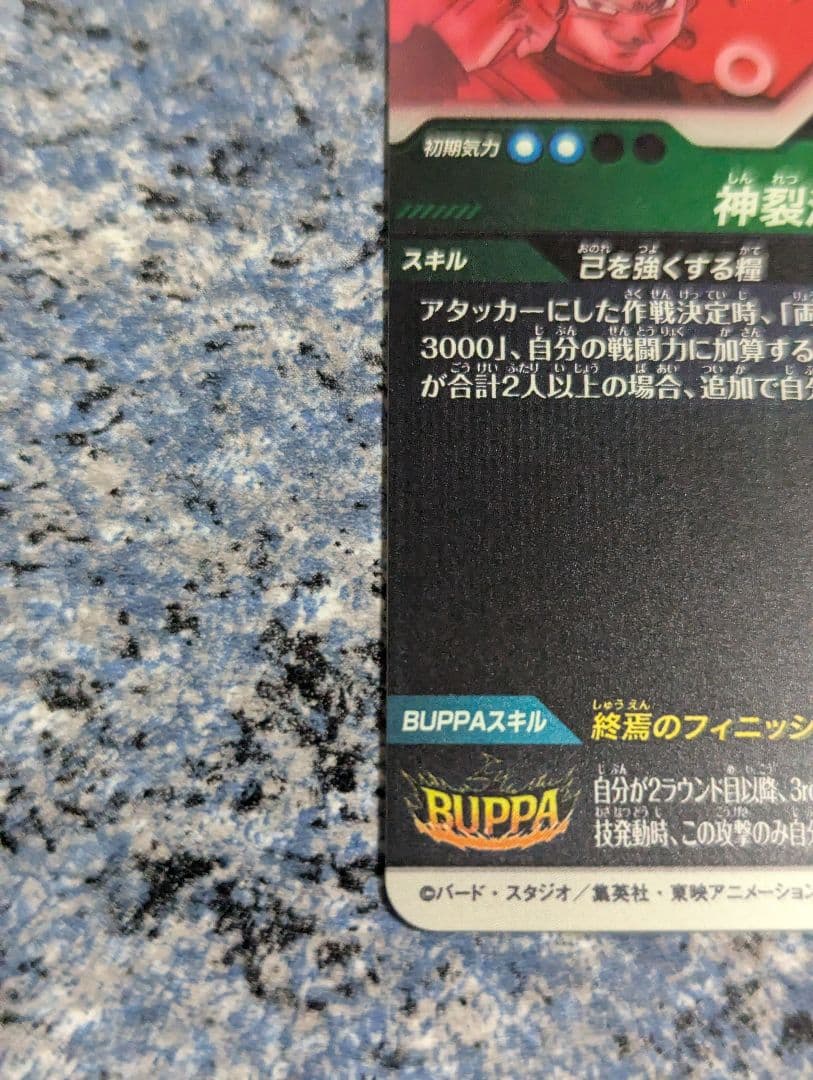 最安値ドラゴンボールスーパーダイバーズ SDV8-024★ゴクウブラックパラレル