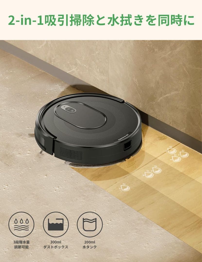 ロボット掃除機 水拭き デュアルユース 強力な吸引 クリーニングロボット