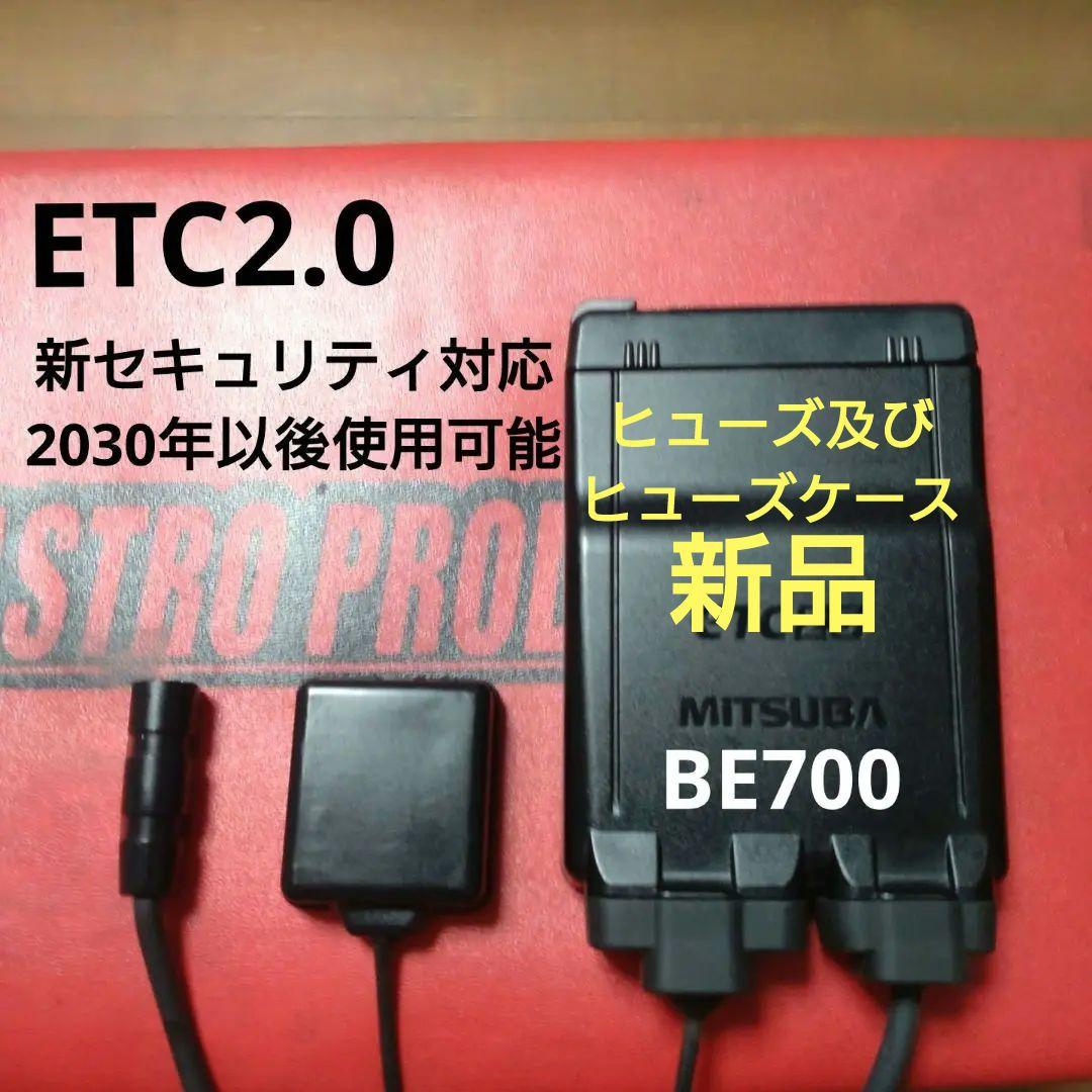 バイク用　ETC　ミツバ　BE700　2.0　【974】
