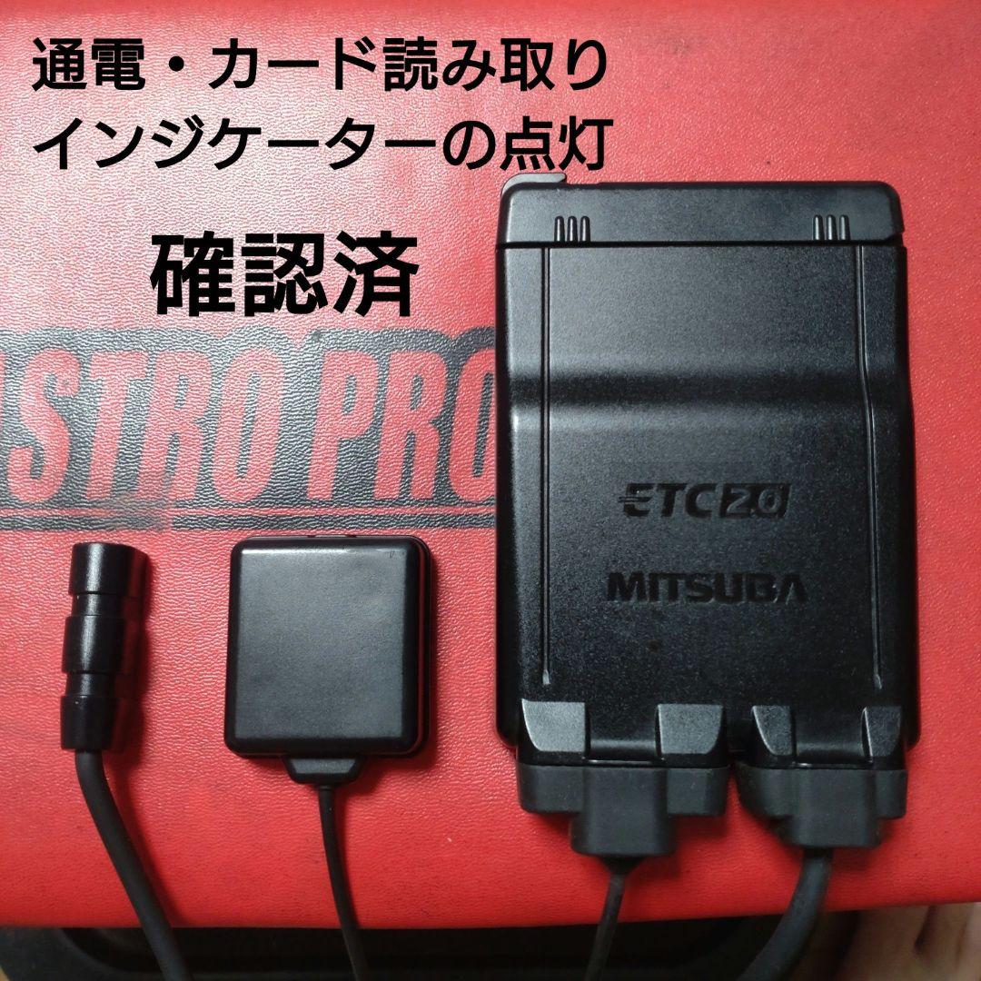 バイク用　ETC　ミツバ　BE700　2.0　【974】