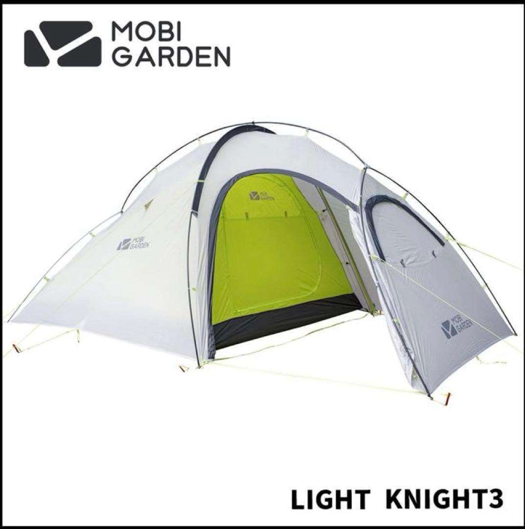 【新品未開封】LIGHT KNIGHT 3 テント ムーンライトホワイト