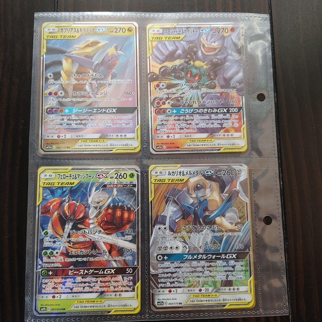 ポケモンガード　112枚　GX TAGTEAM　V　R　N　その他　引退品