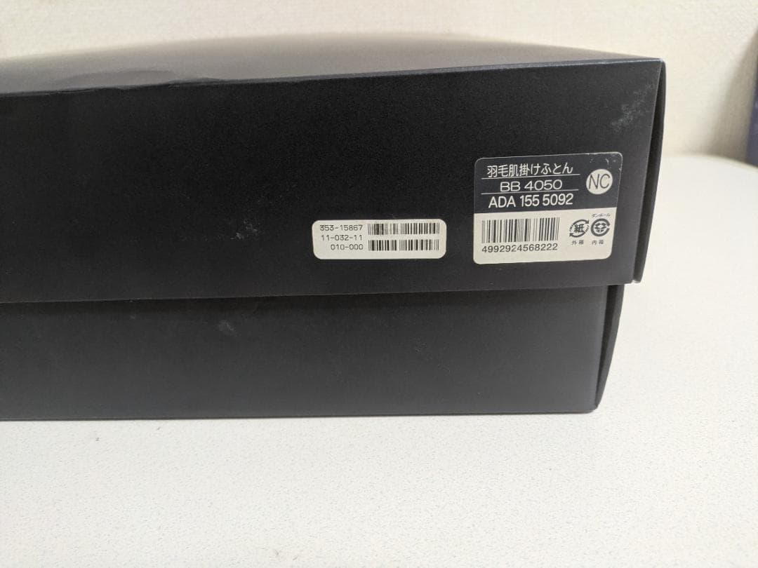 【未使用】バーバリー 羽毛肌掛けふとん BB 4050 布団 BURBERRY