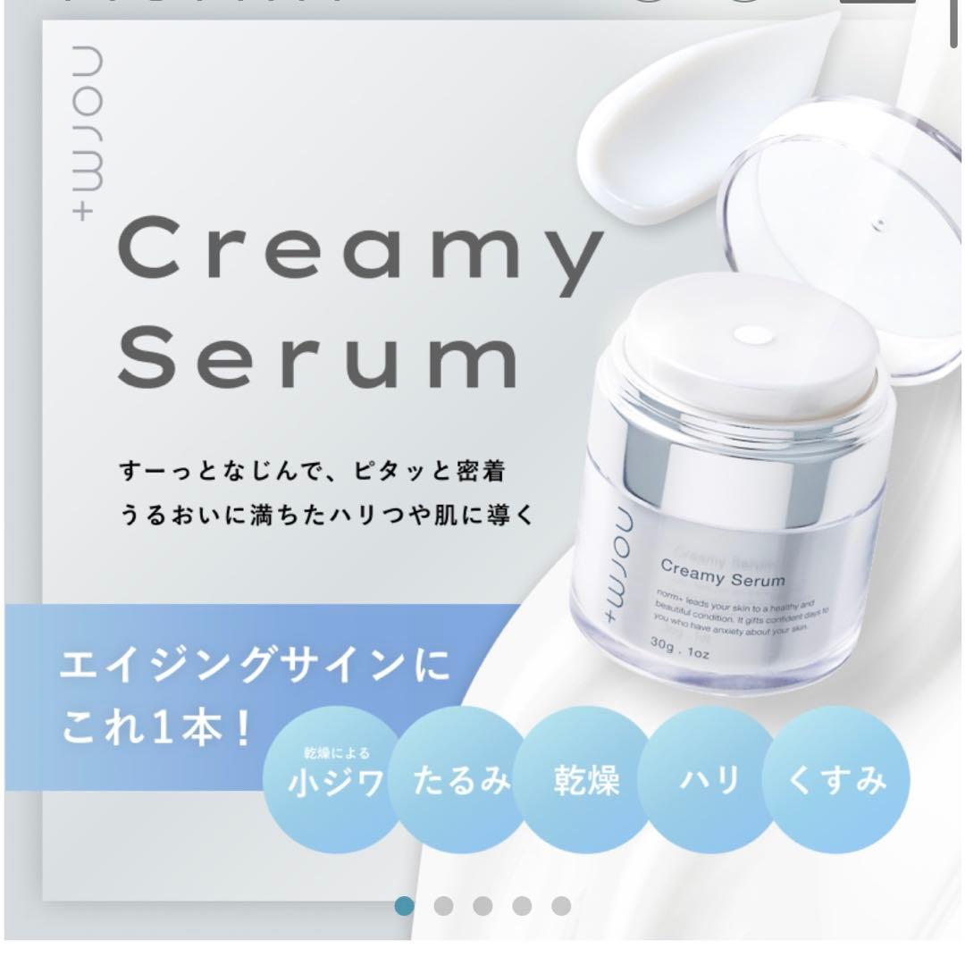 norm+ グレースプレミアムローション & クリーミーセラム　セット