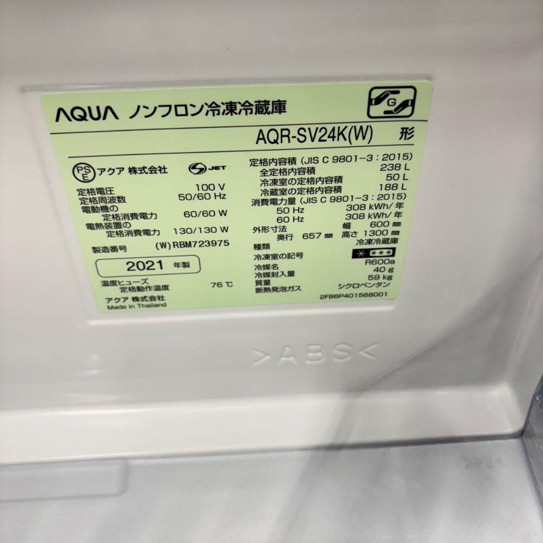 259 冷蔵庫　大型　200L～300L　自動製氷機付　美品　保証込　大人気