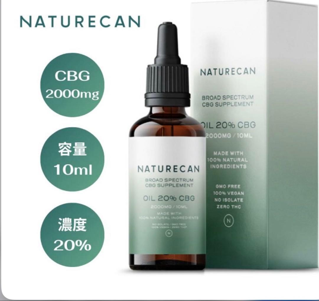 Naturecan CBGオイル　20% 30ml