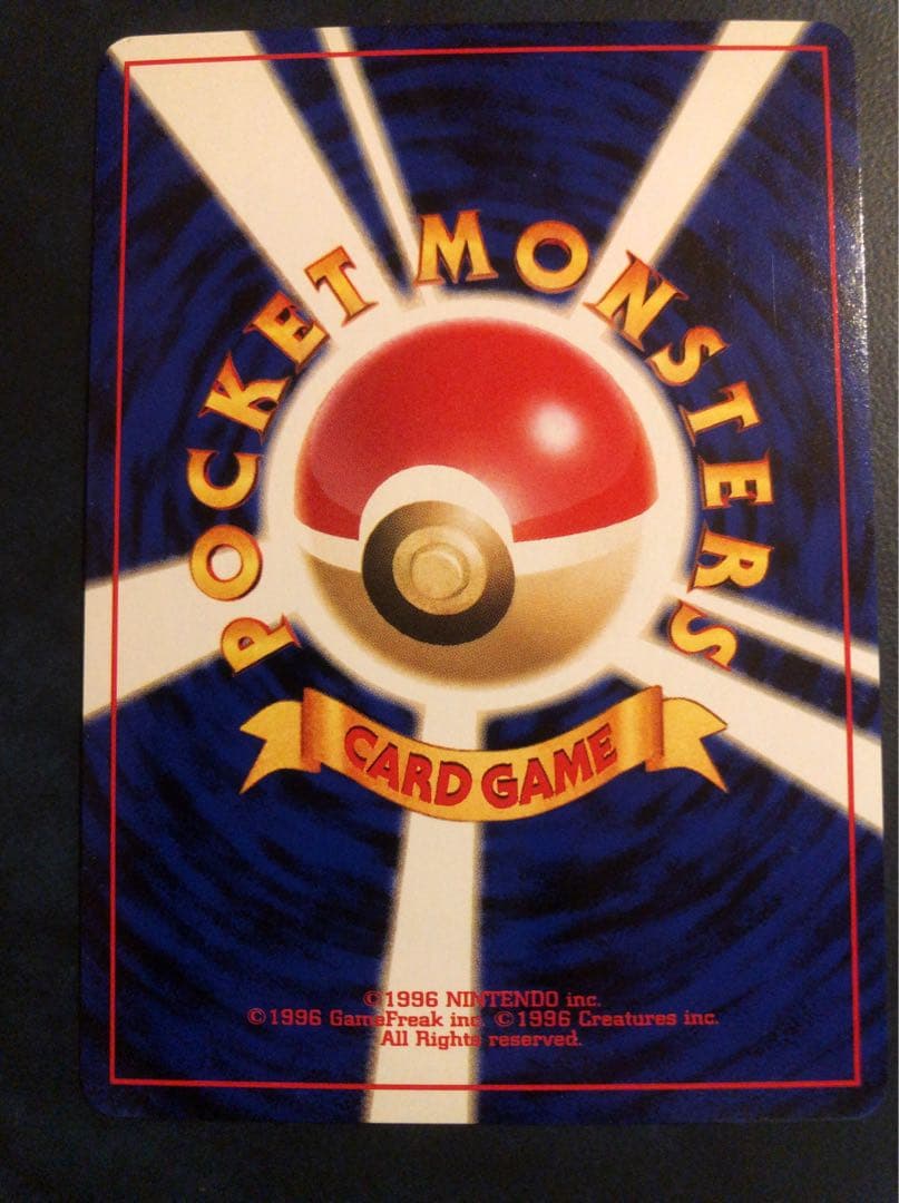 し*く様 PokemonTradingCardGame わるいゲンガー　旧裏　G