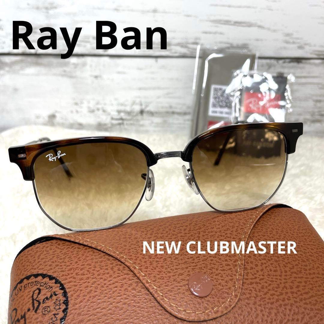 Ray Banレイバン ニュークラブマスター　ベッコウ/ブラウン　セット