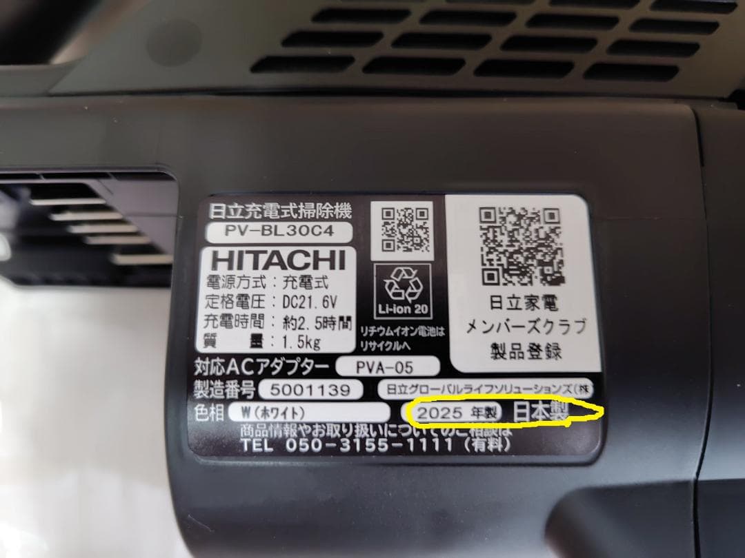 【新品】日立掃除機コードレス 軽量 2025年製PV-BL30C4(W) 保証付