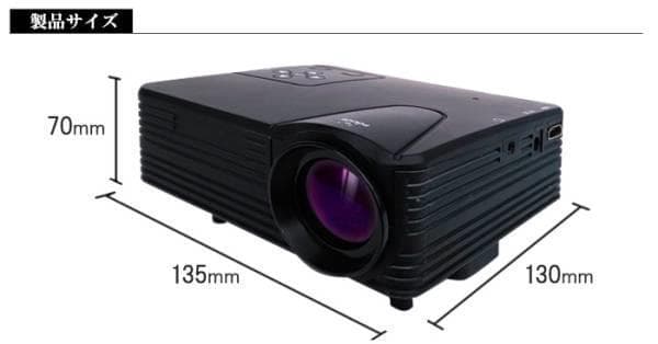 HDMI端子搭載 ミニLEDプロジェクター　FF-5551