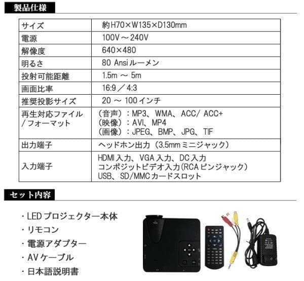 HDMI端子搭載 ミニLEDプロジェクター　FF-5551