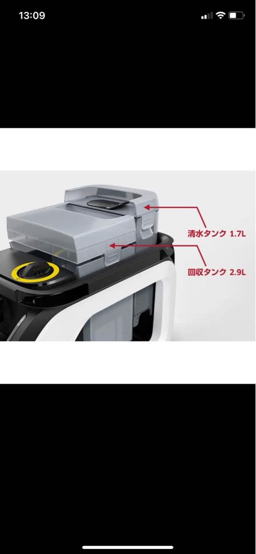 美品】カーペットリンスクリーナー SE 3（箱なし・1回使用）