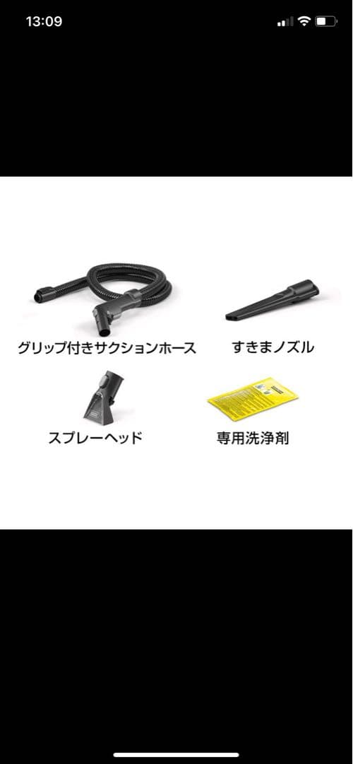 美品】カーペットリンスクリーナー SE 3（箱なし・1回使用）