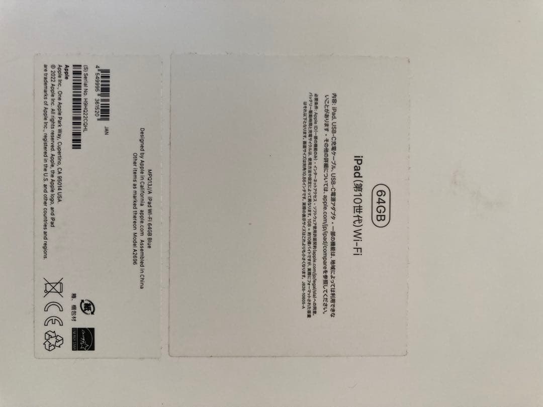 Apple iPad 第10世代　本体 ブルー