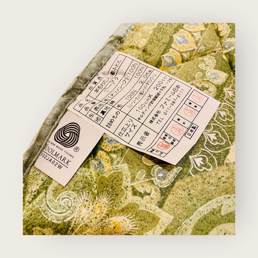 5992.FamireNippon 羊毛 ムートン 布団 シングル ②