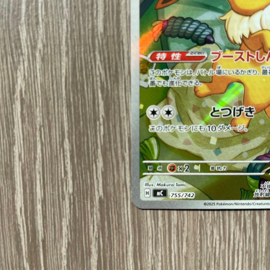 【匿名配送】イーブイAR スタートデッキ100