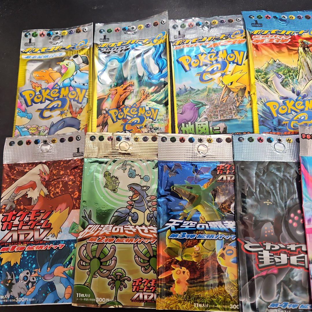ポケモンカードパック 空袋　11種　U様用