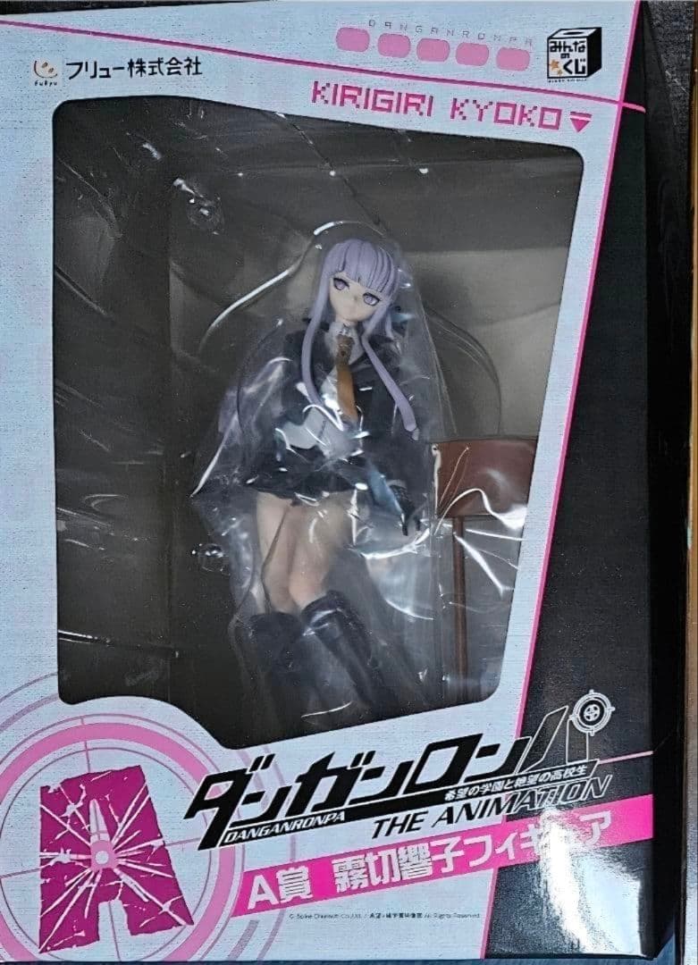 ダンガンロンパ 霧切響子 A賞 フィギュア