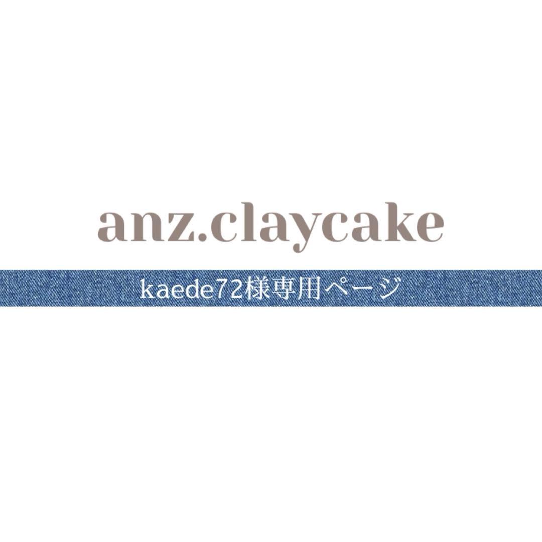 kaede72ページ