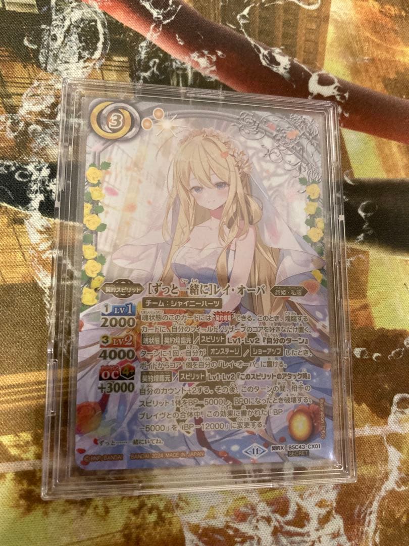 ★バトスピ ずっと一緒に レイオーバ シークレット