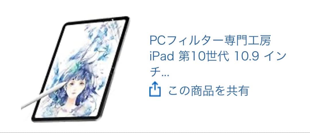 《美品》iPad (第10世代) 10.9インチ バッテリー100% 64GB