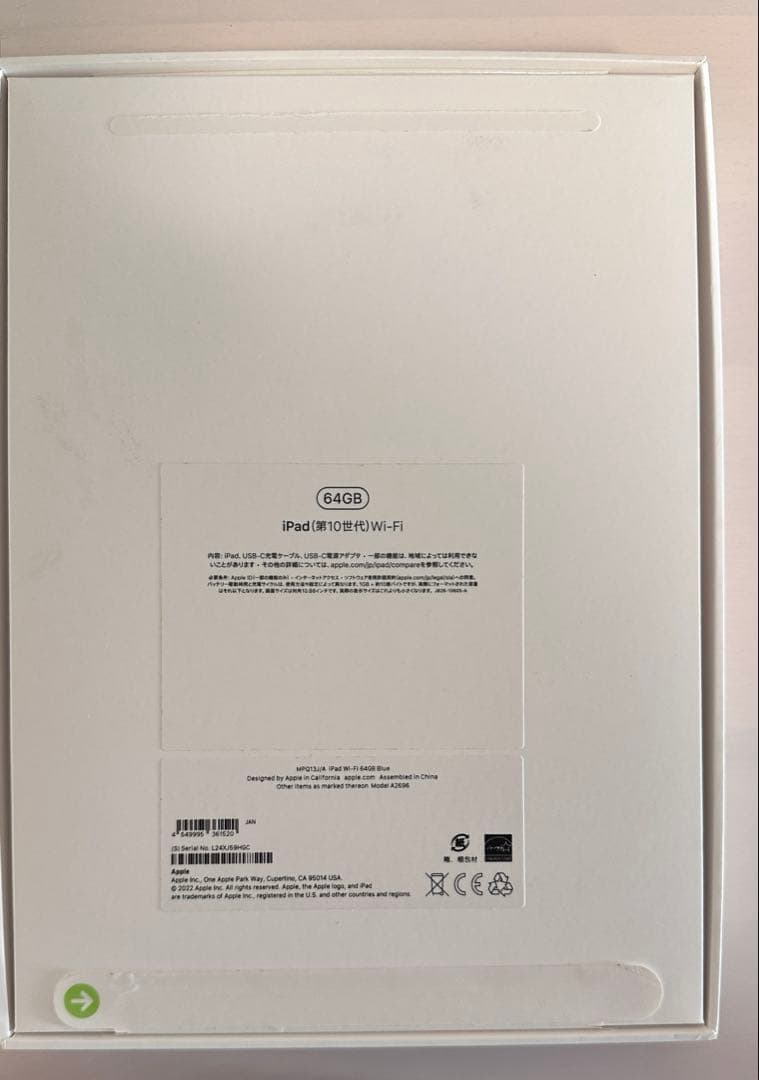 《美品》iPad (第10世代) 10.9インチ バッテリー100% 64GB