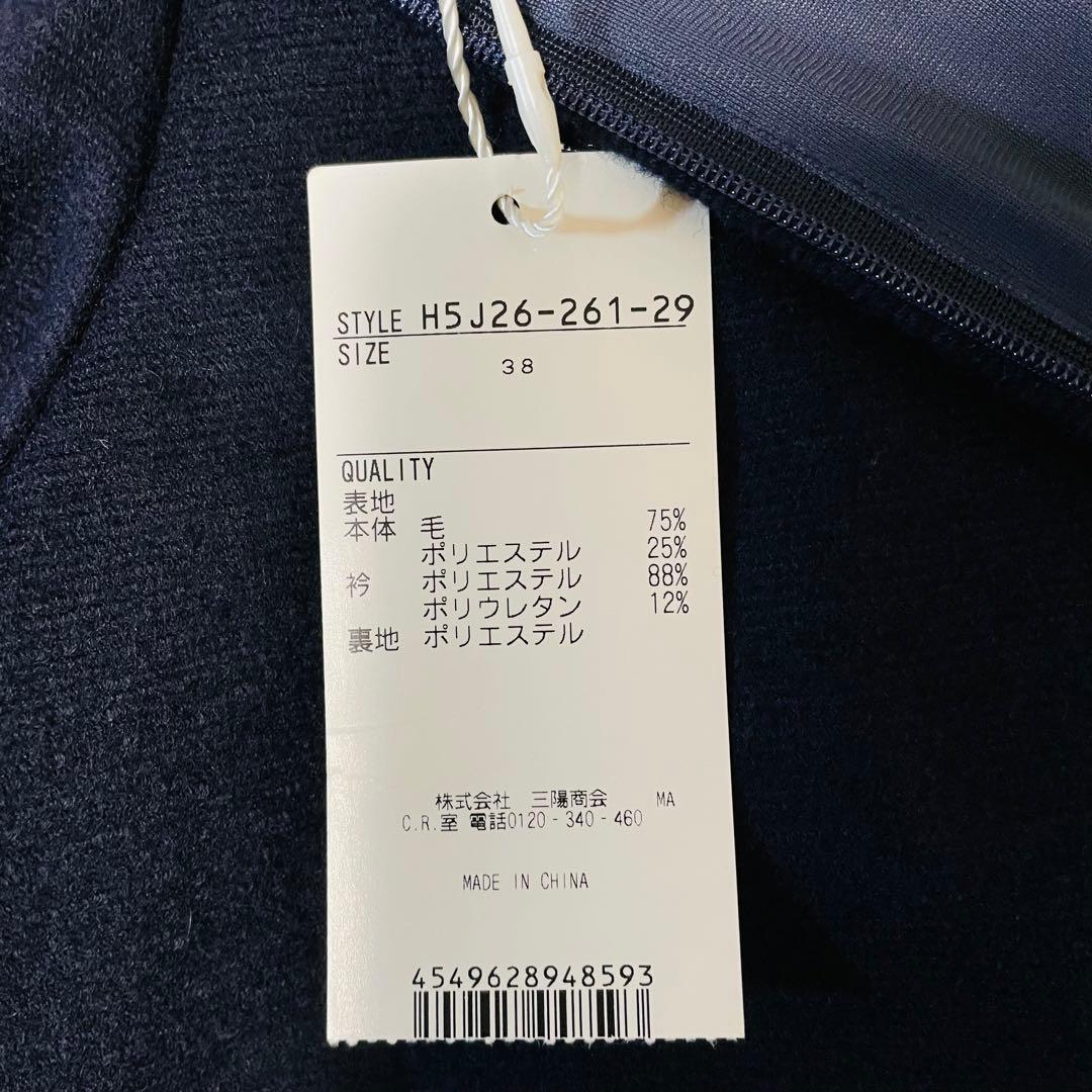 【アイス大好き】マッキントッシュフィロソフィー　ウールワンピース 38