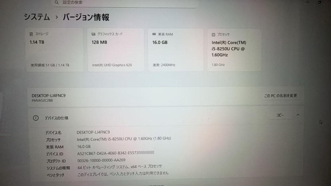 富士通 第8世代i5 16GB SSD+HDD Office付きbb