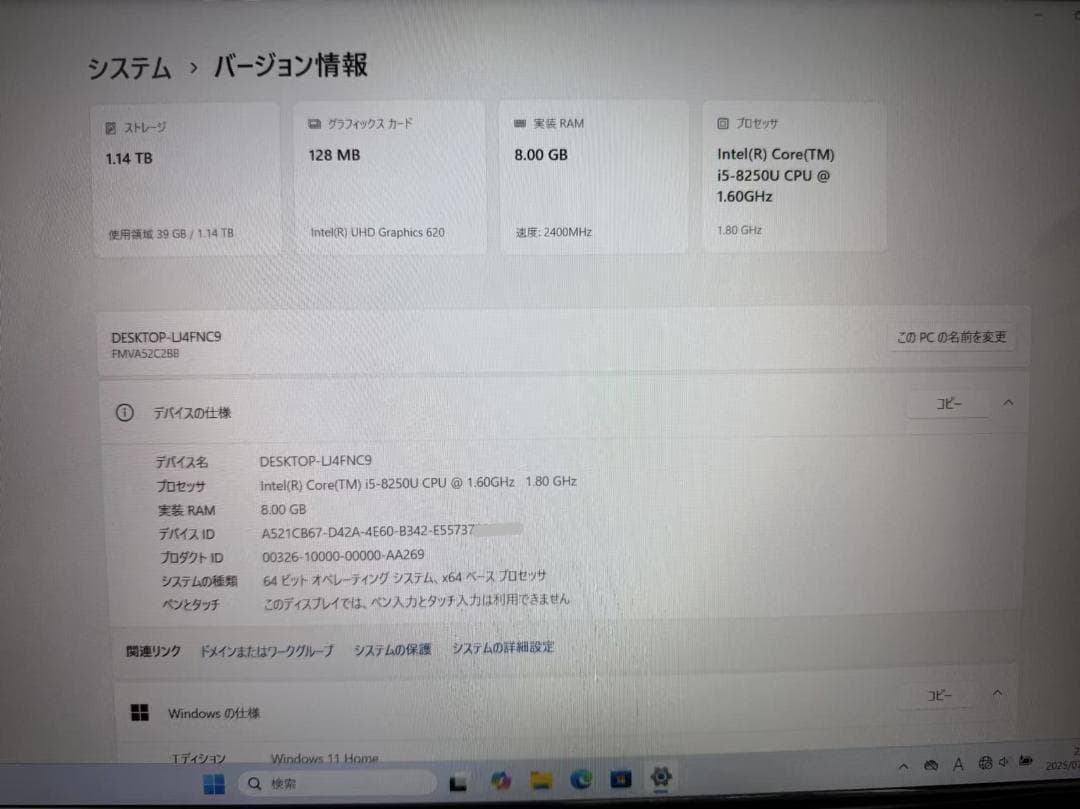 富士通 第8世代i5 16GB SSD+HDD Office付きbb