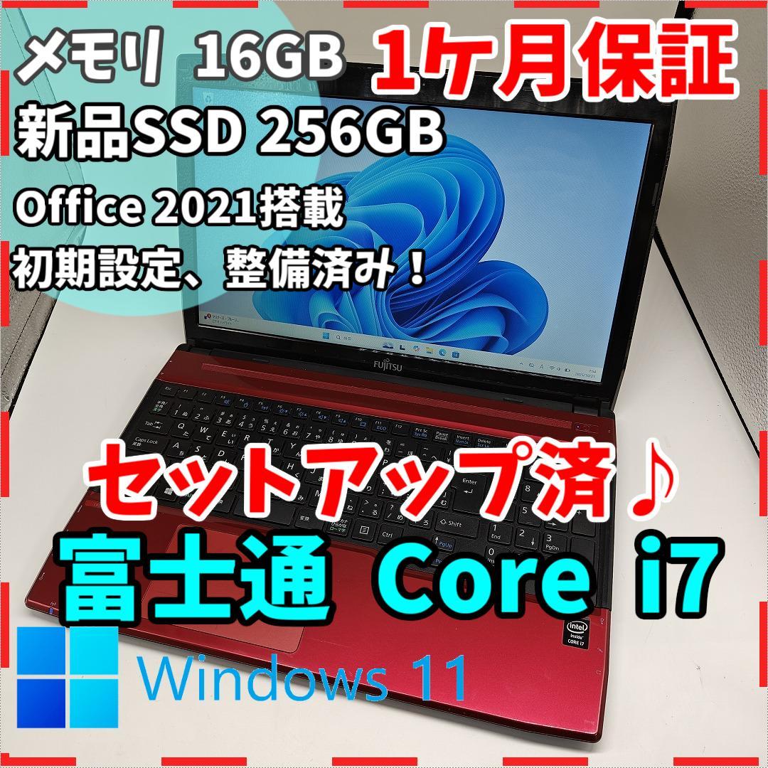 【富士通】AH53 高速i7 SSD256GB 16GB レッド ノートPC