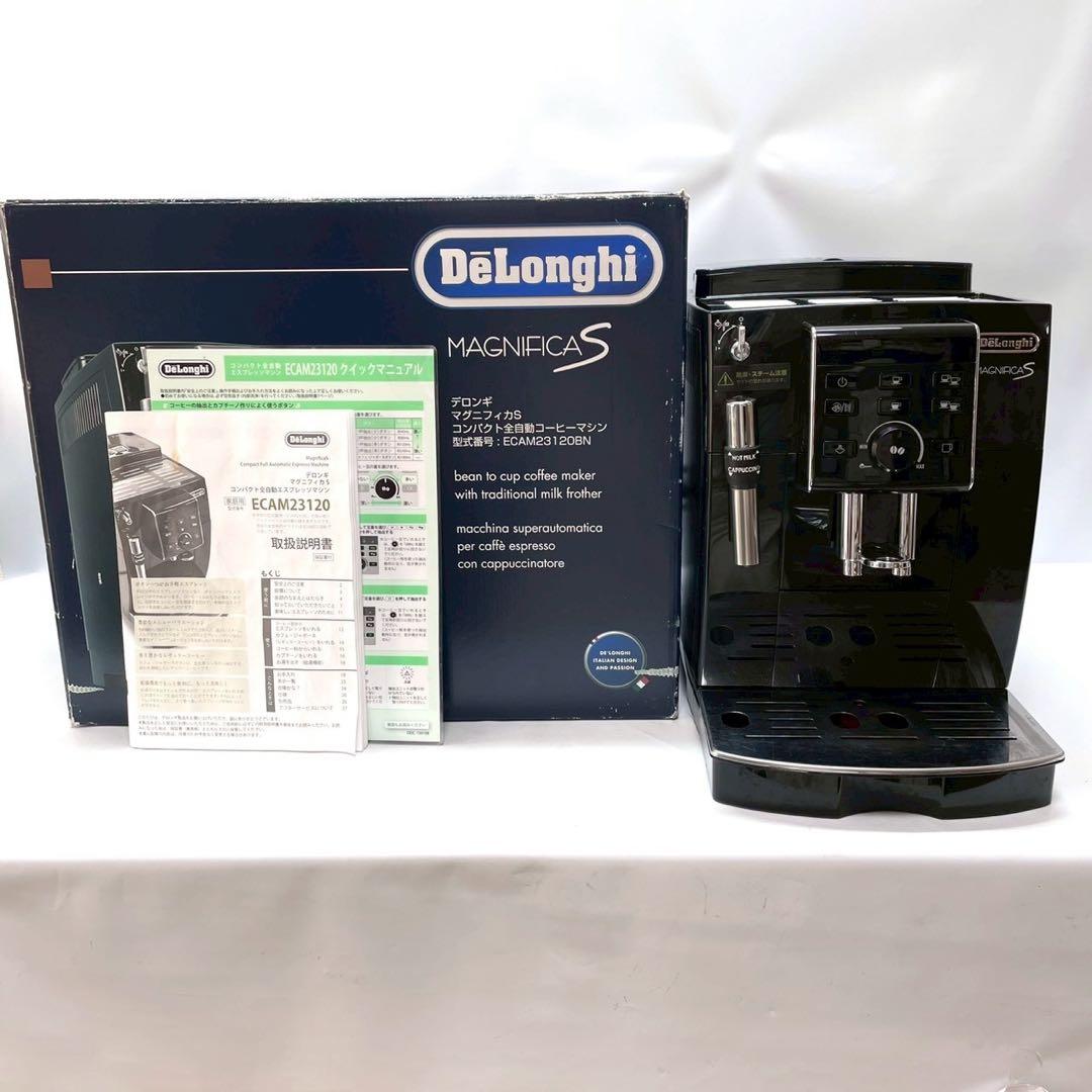 動作保証付　デロンギ　マグニフィカS 全自動コーヒーメーカECAM23120BN