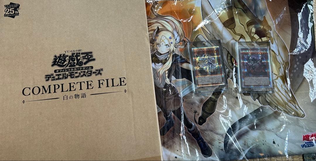 遊戯王OCG COMPLETE FILE 白の物語 新品未開封　セット