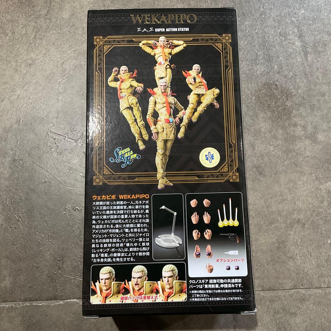 ジョジョの奇妙な冒険 超像可動 ウェカピポ WF 限定特典付き