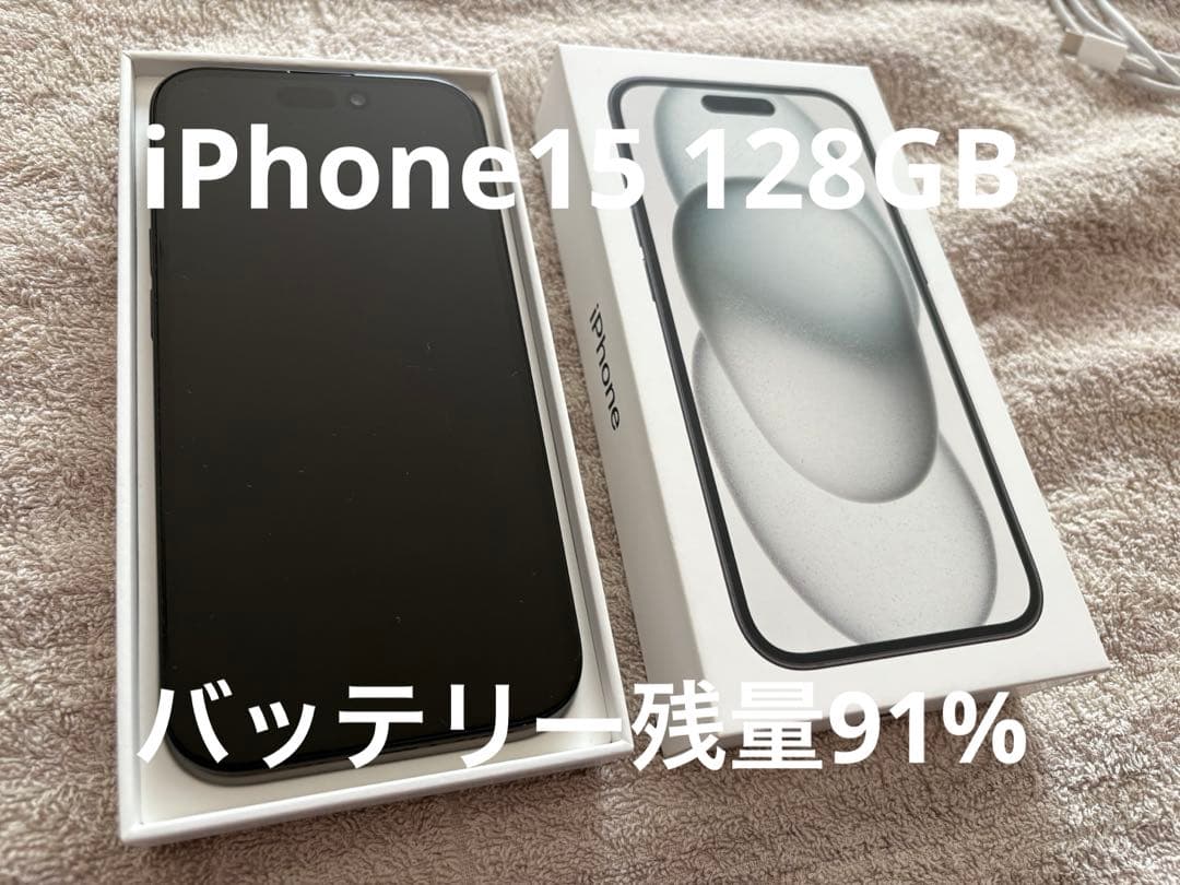 Apple iPhone 15 ブラック 本体　128GB
