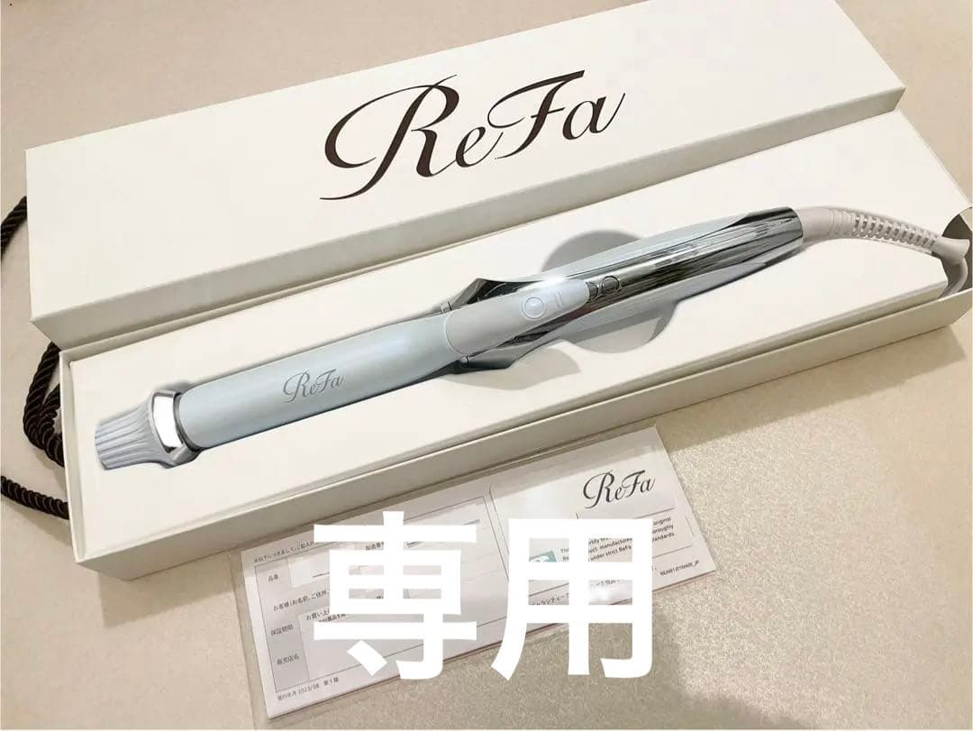 ReFa リファ カールアイロン プロ 26mm ホワイト