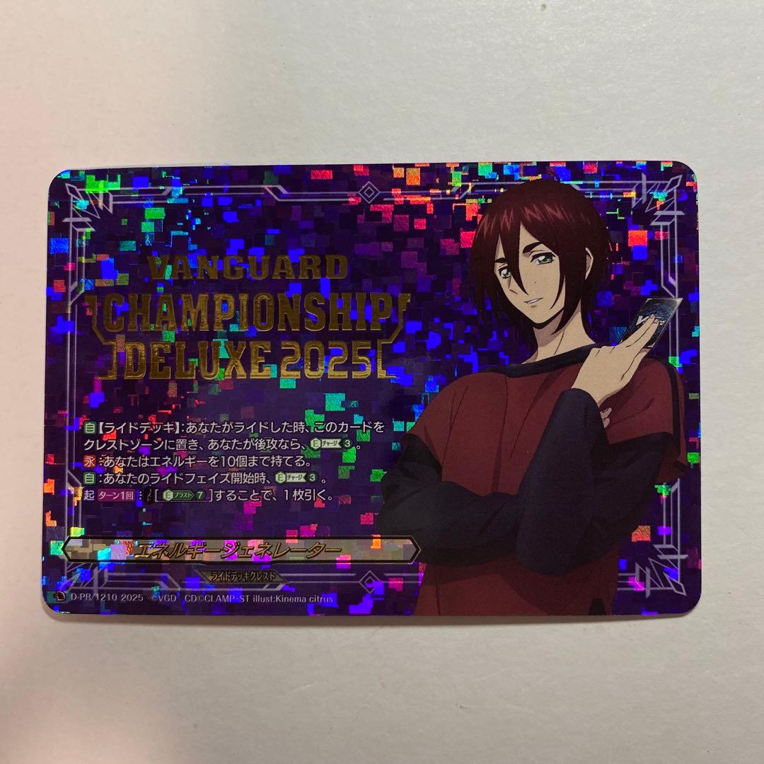 ヴァンガード　エネルギージェネレーター　八雲カゲツ