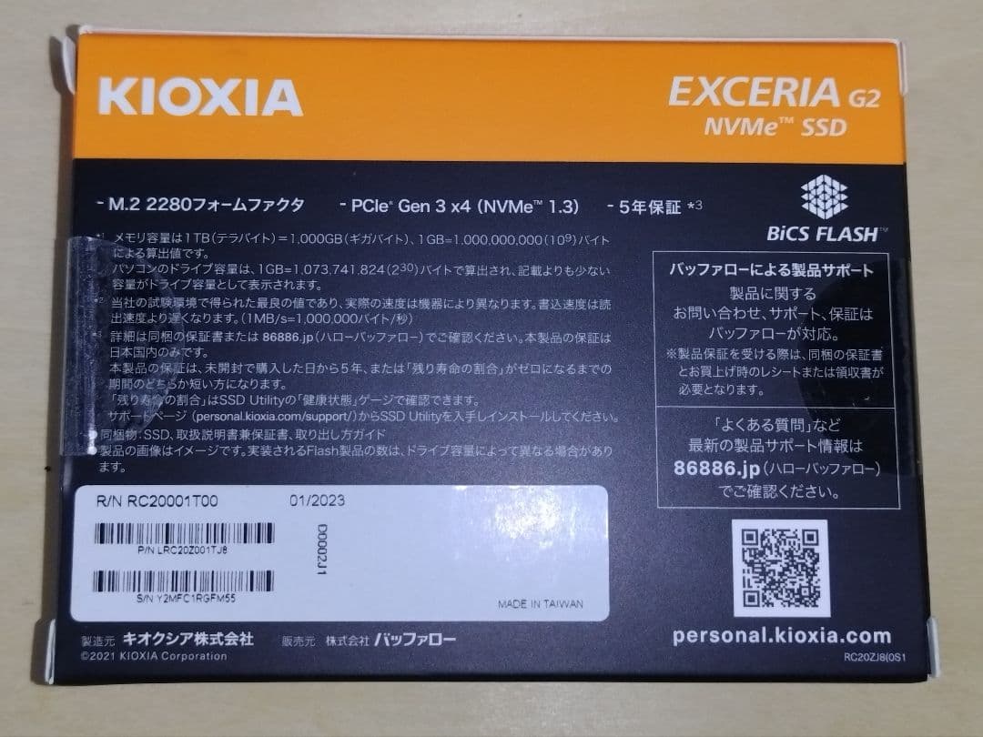 内蔵型SSD KIOXIA EXCERIA G2 1TB NVMe SSD