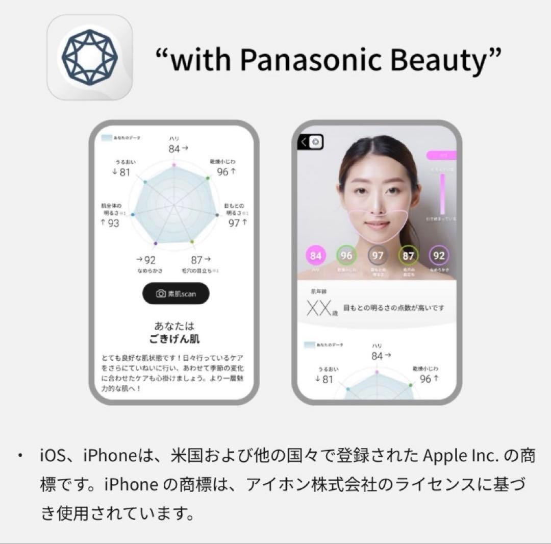 【新品】Panasonicバイタリフトかっさ リフトケアEH-SP86-K