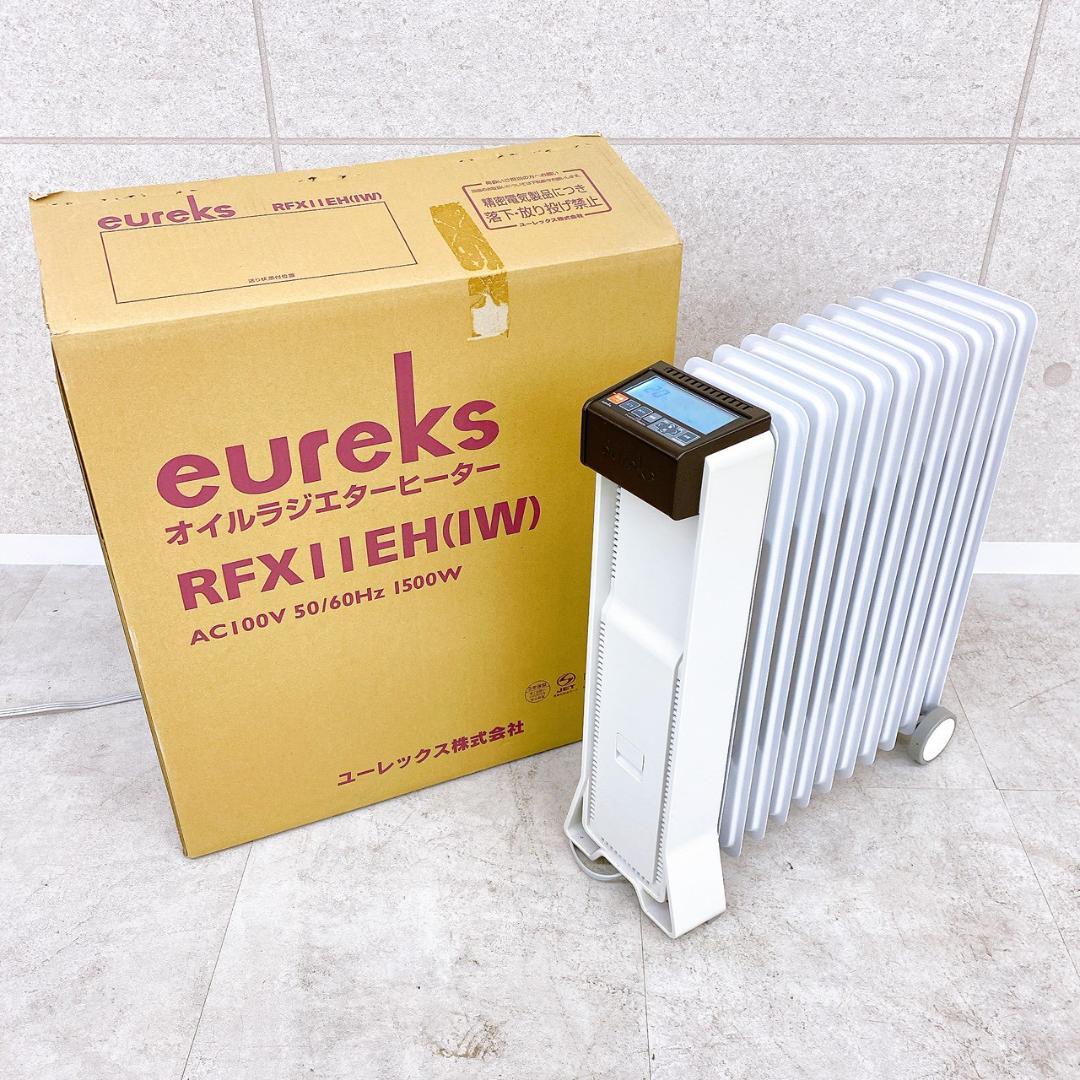 eureks ユーレックス オイルヒーター RFX11EH(IW) 1500W
