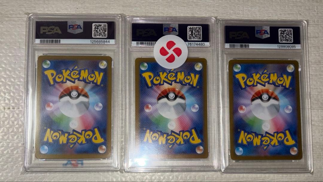 ハガネール　ヘラクレス　ミカルゲ AR PSA10セットです