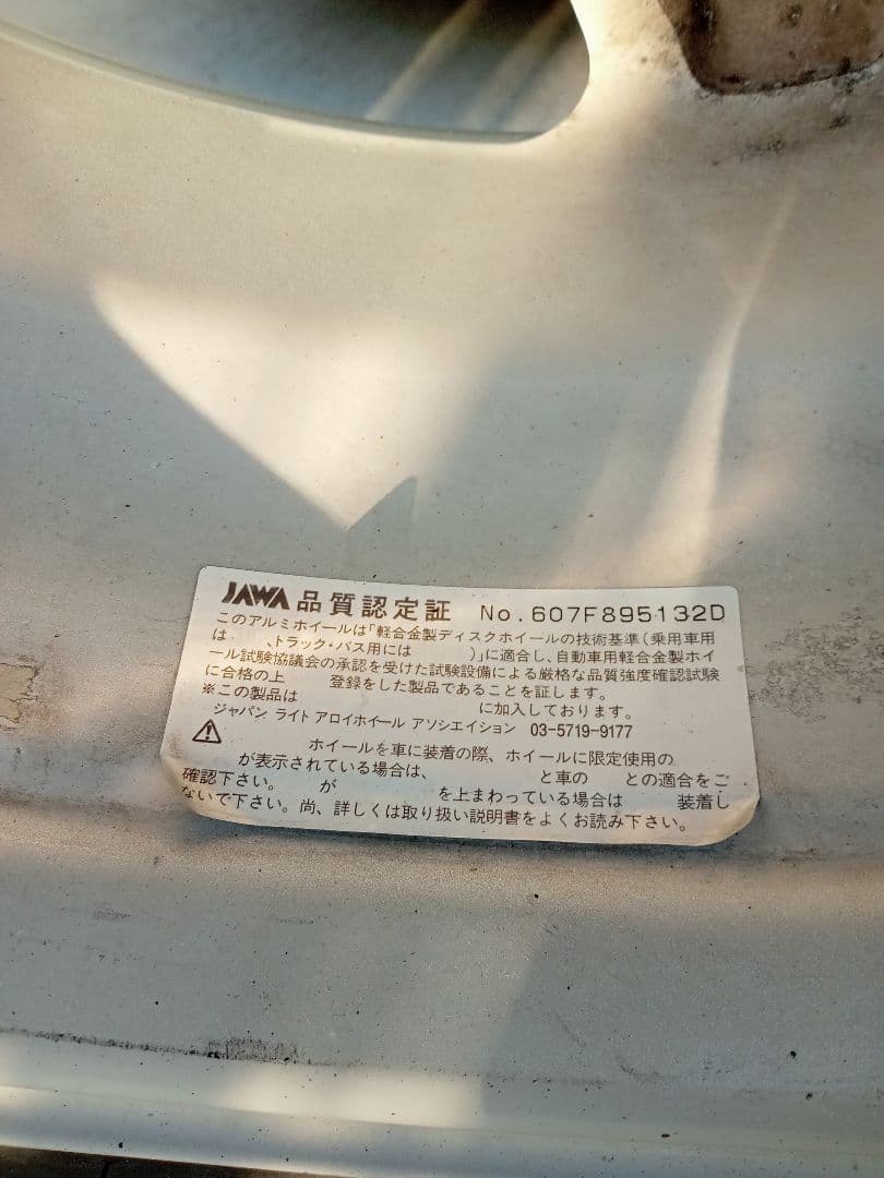 引き取り可(多摩地域)ハイエーススタッドレスタイヤ