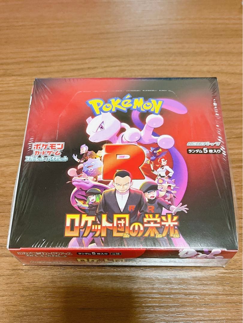 ロケット団の栄光　1BOX シュリンク付き　ポケカ