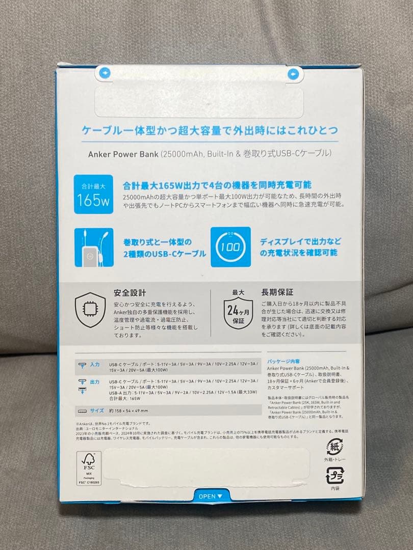 Anker Power Bank 25000mAh, Built-In&巻取り式