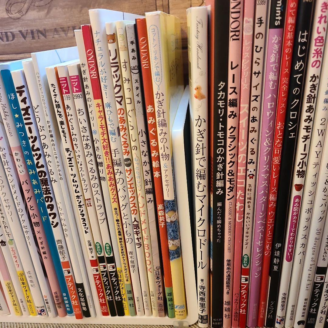 かぎ針編み.あみぐるみ.編み物　本 50冊まとめて全部