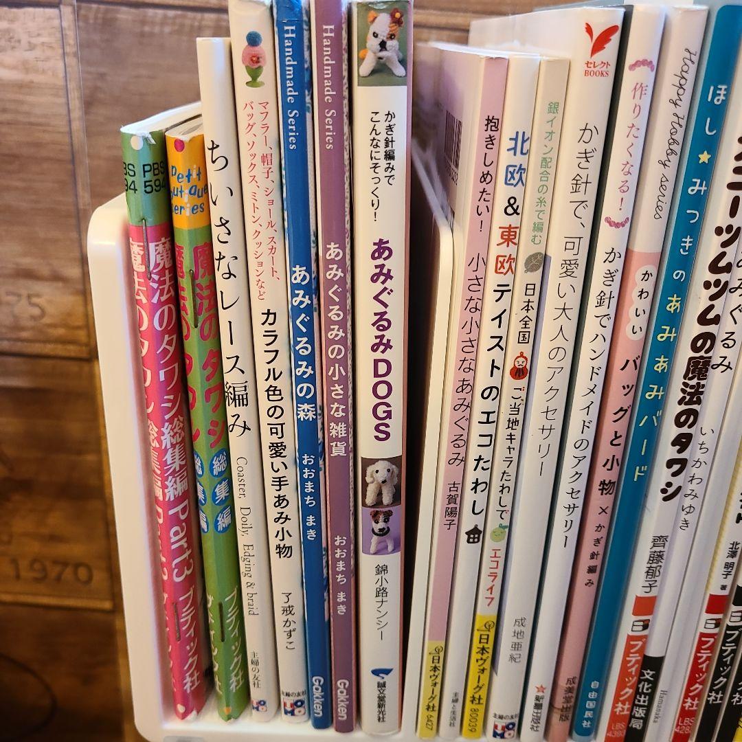 かぎ針編み.あみぐるみ.編み物　本 50冊まとめて全部