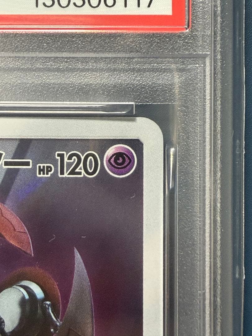 【PSA10】 アーマードミュウツー 365/SM-P